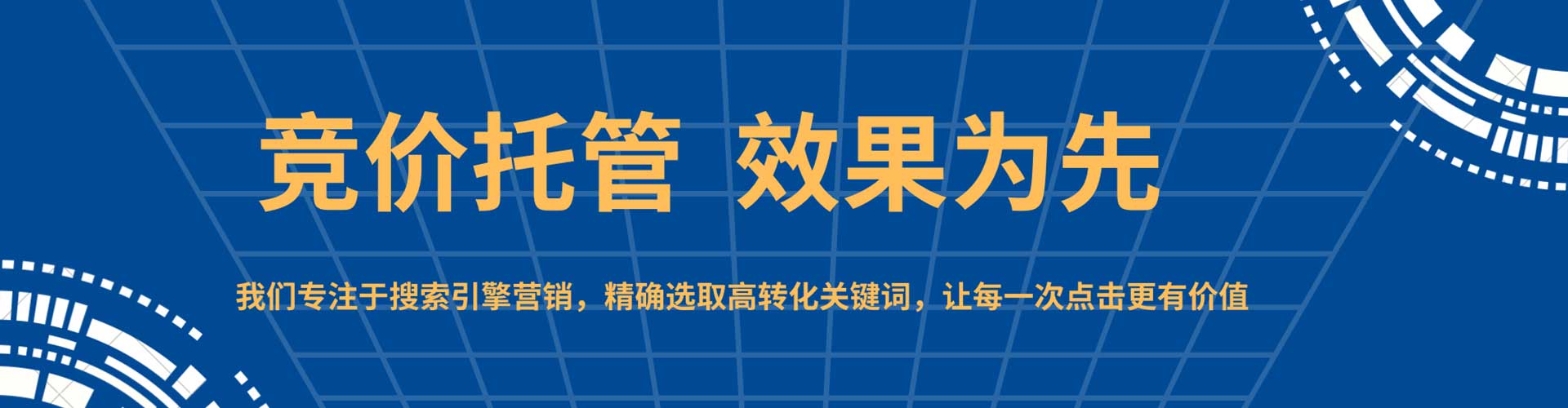 香港百度包年竞价